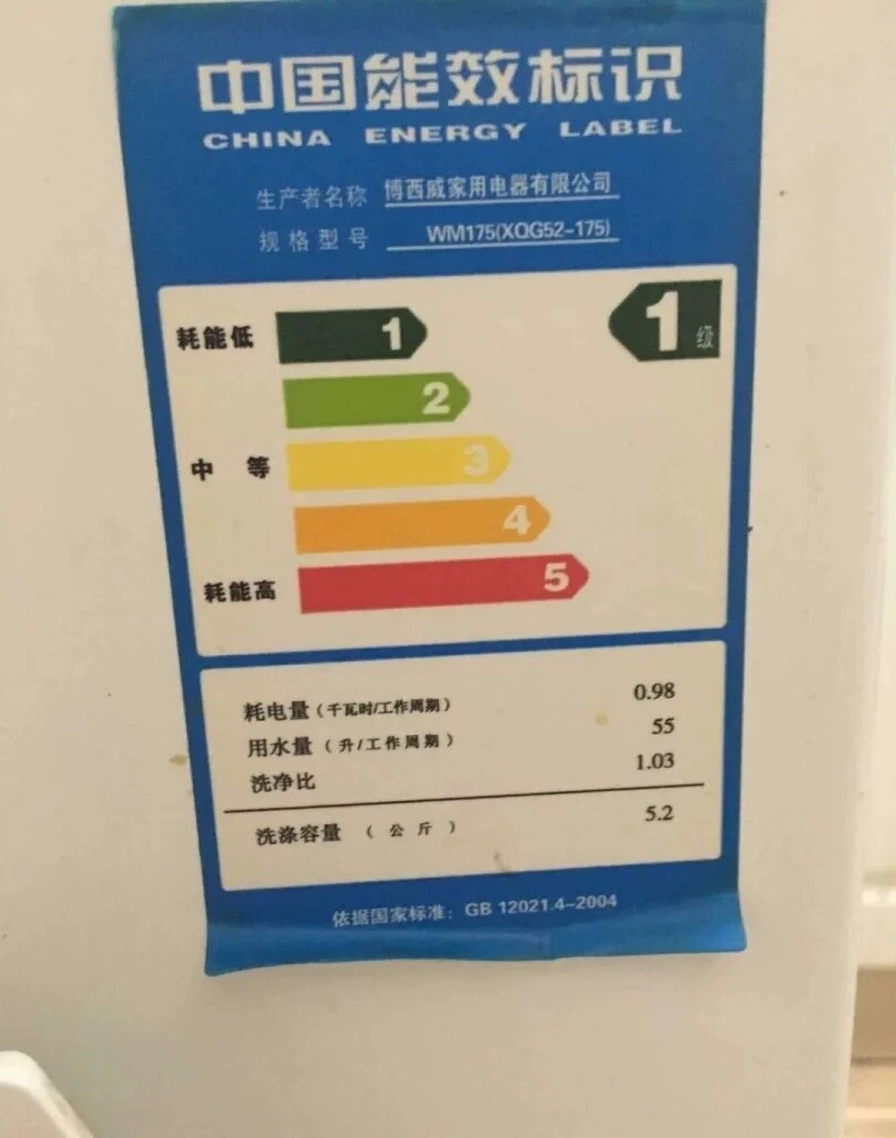 个人闲置：原价3000多的西门子洗衣机，脱水声音大，轴承可能要换新，其他功能都正常！二手贩子绕道！全原装，没拆修过，不要拿回收维修过得二手三手货来比价格！不能用